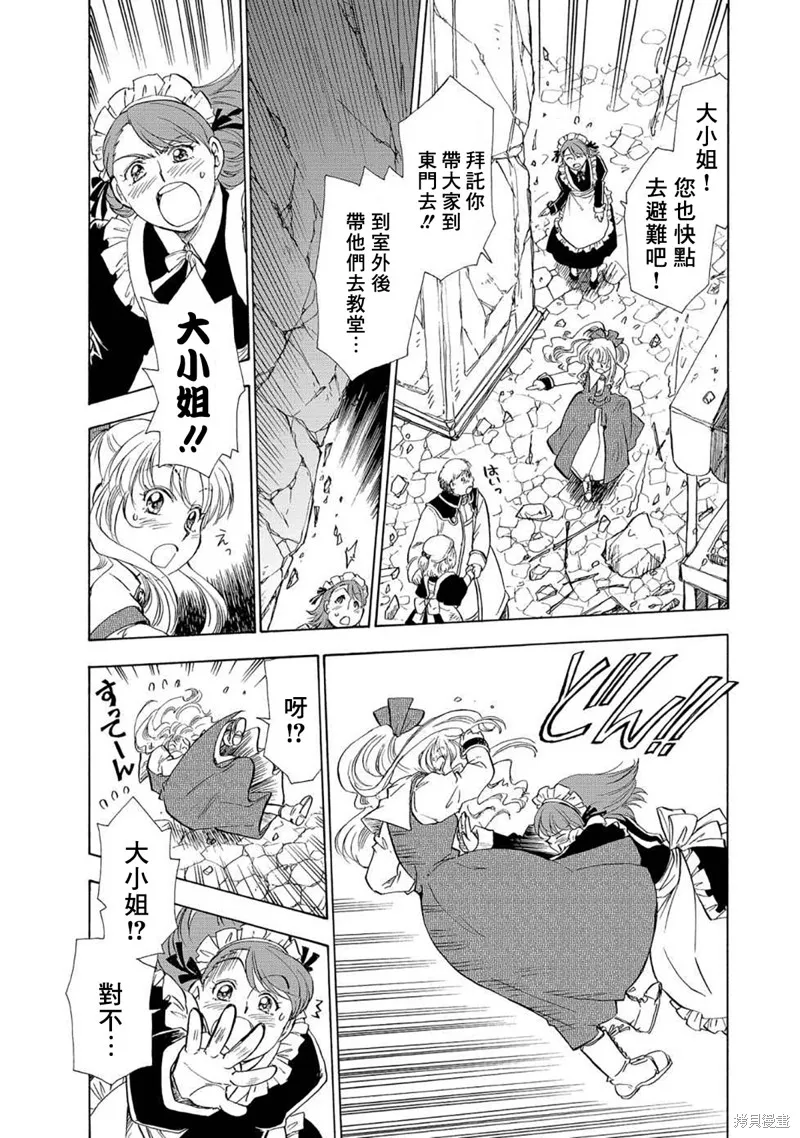 第07话 第7页