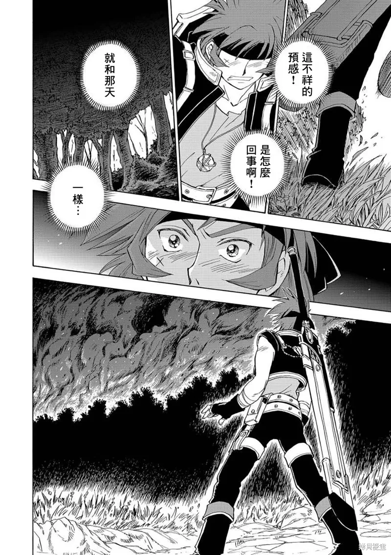 第07话 第20页