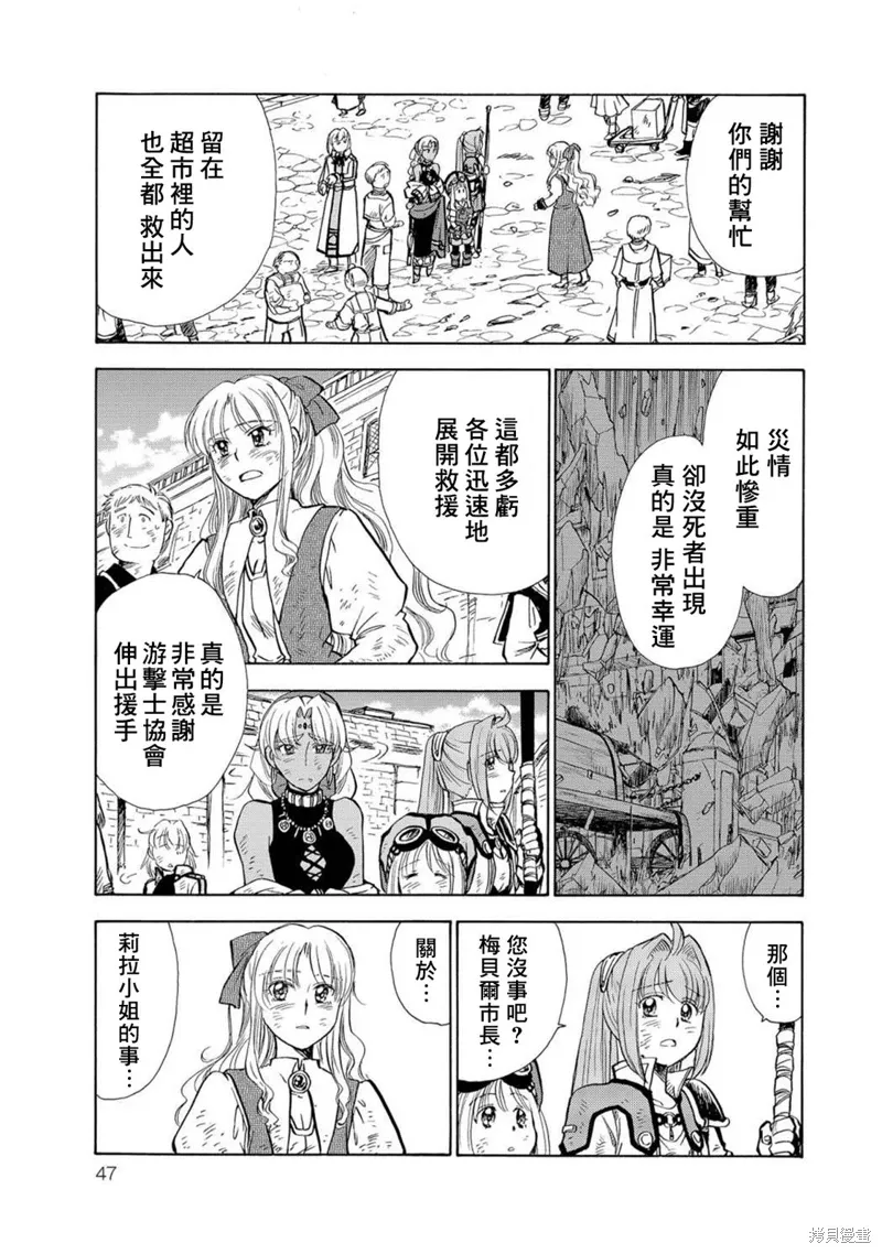 第08话 第3页