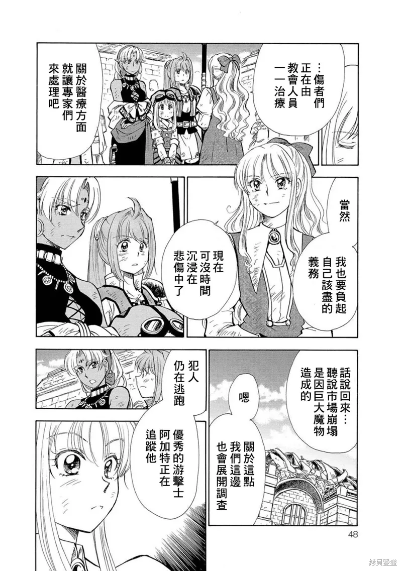 第08话 第4页