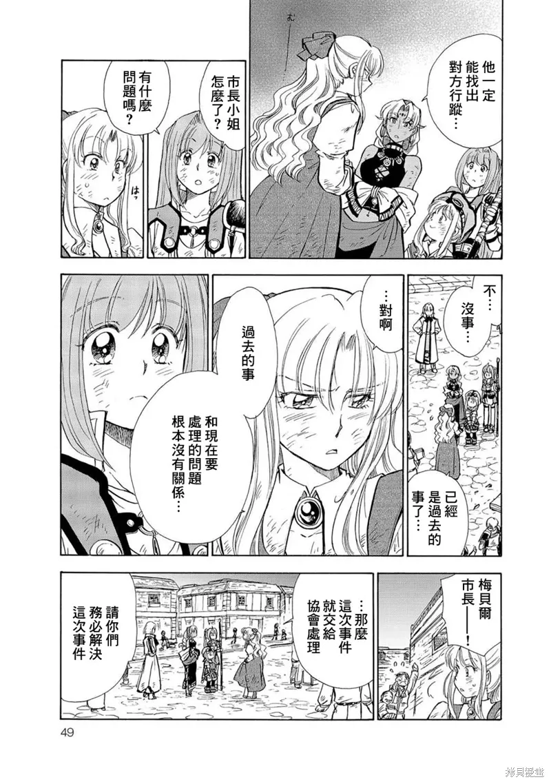 第08话 第5页
