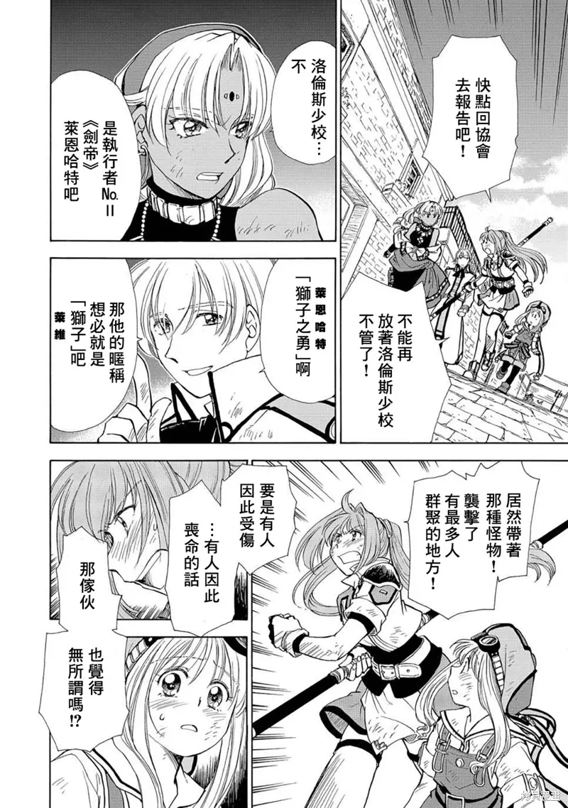 第08话 第6页