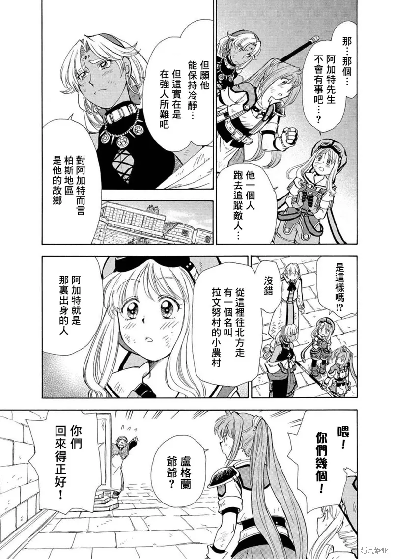 第08话 第7页