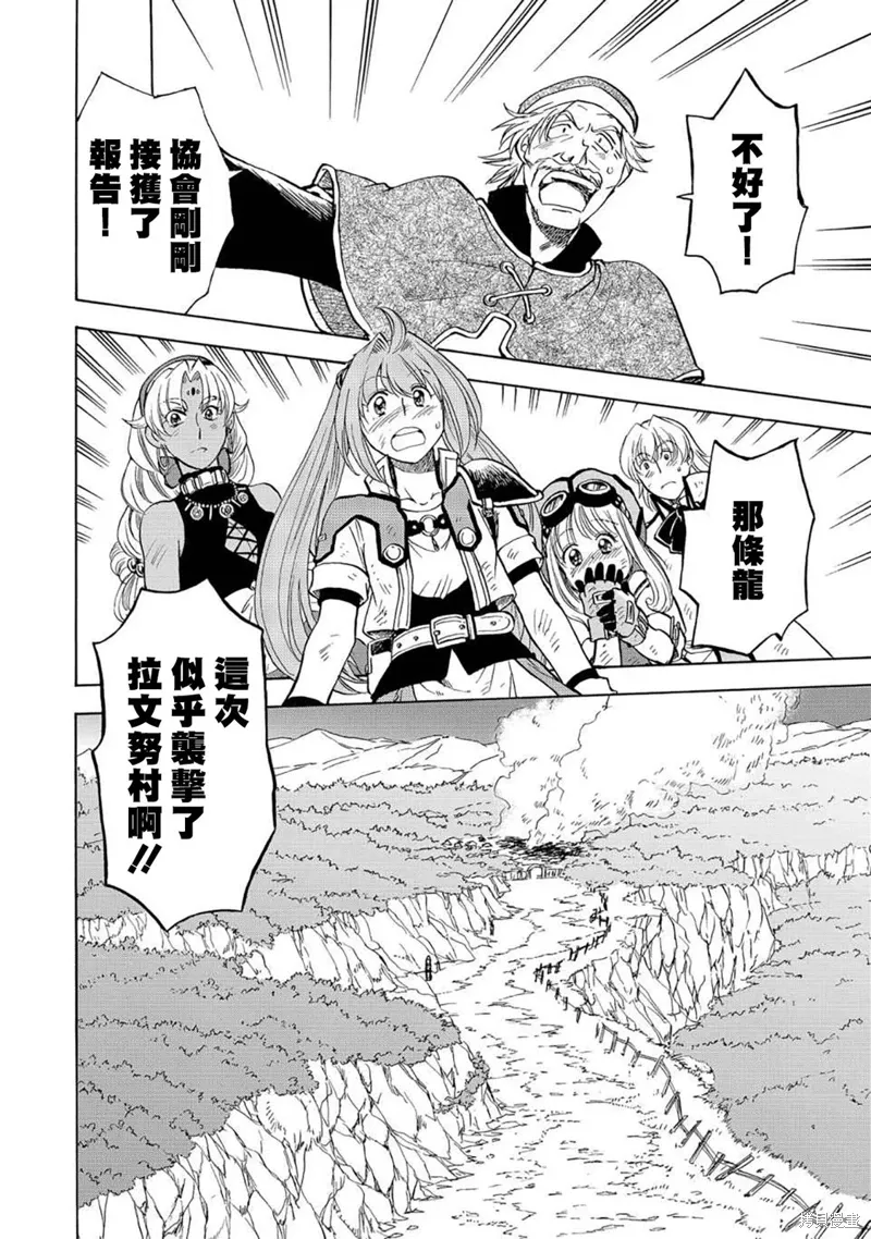 第08话 第8页