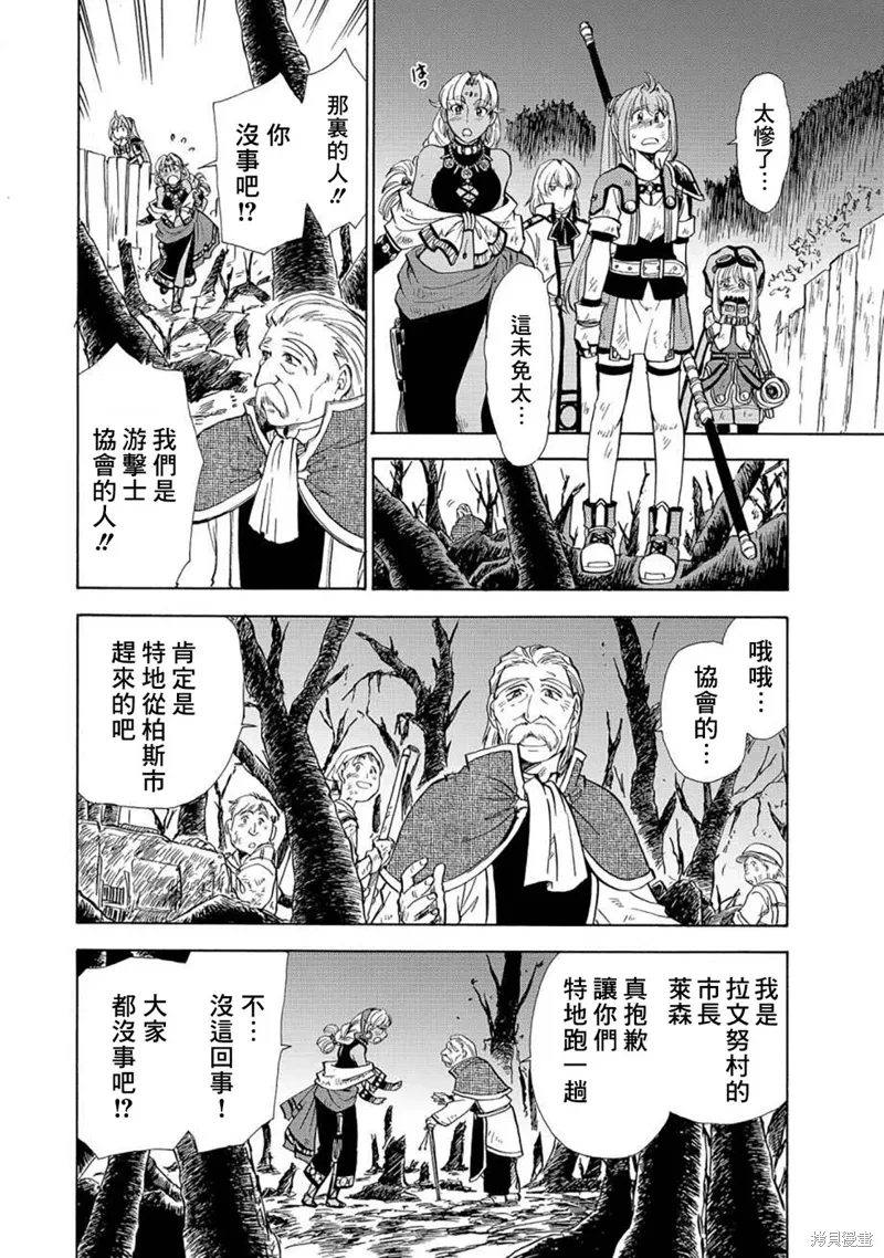 第08话 第10页