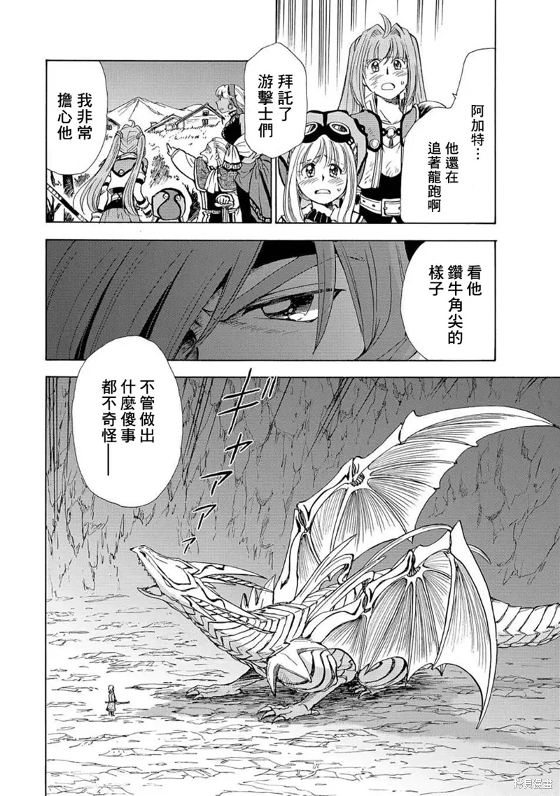 第08话 第12页