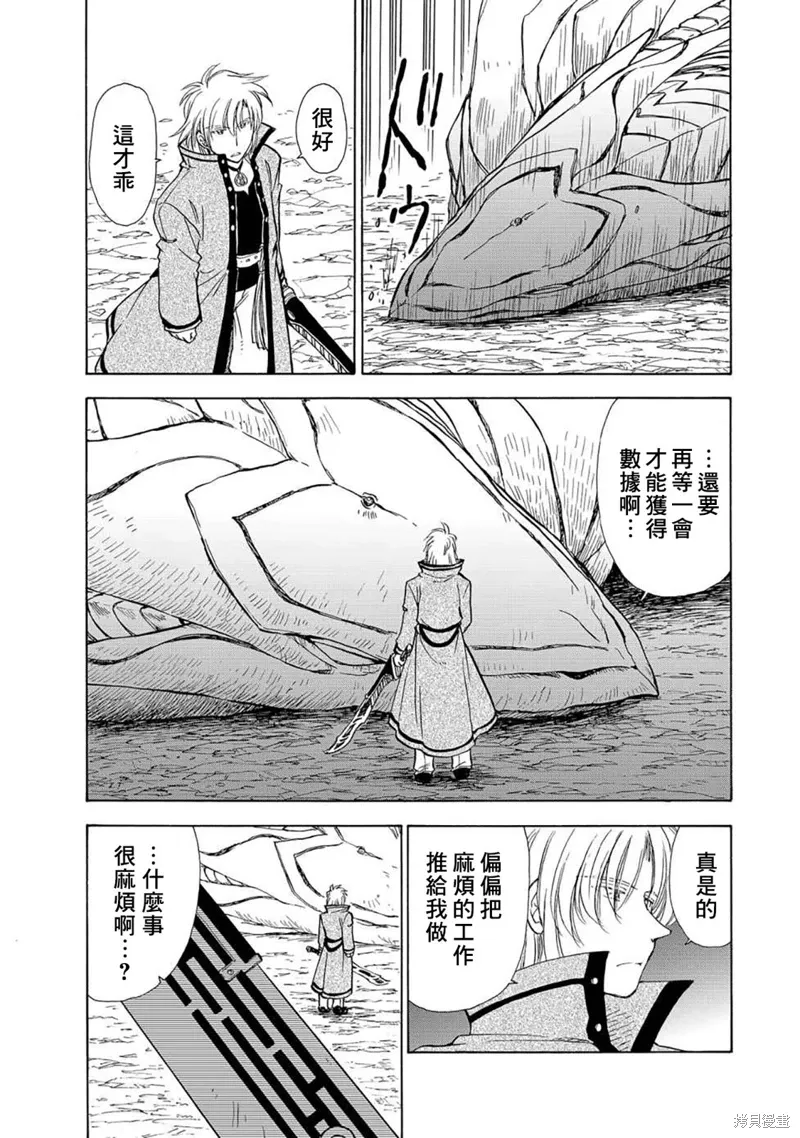 第08话 第13页