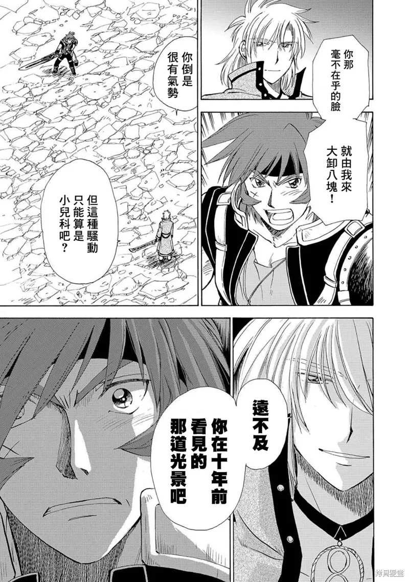 第08话 第15页