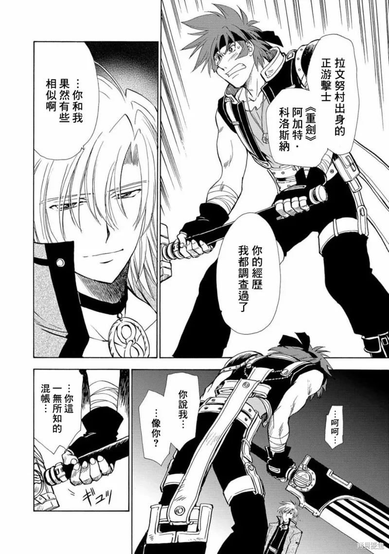 第09话 第1页