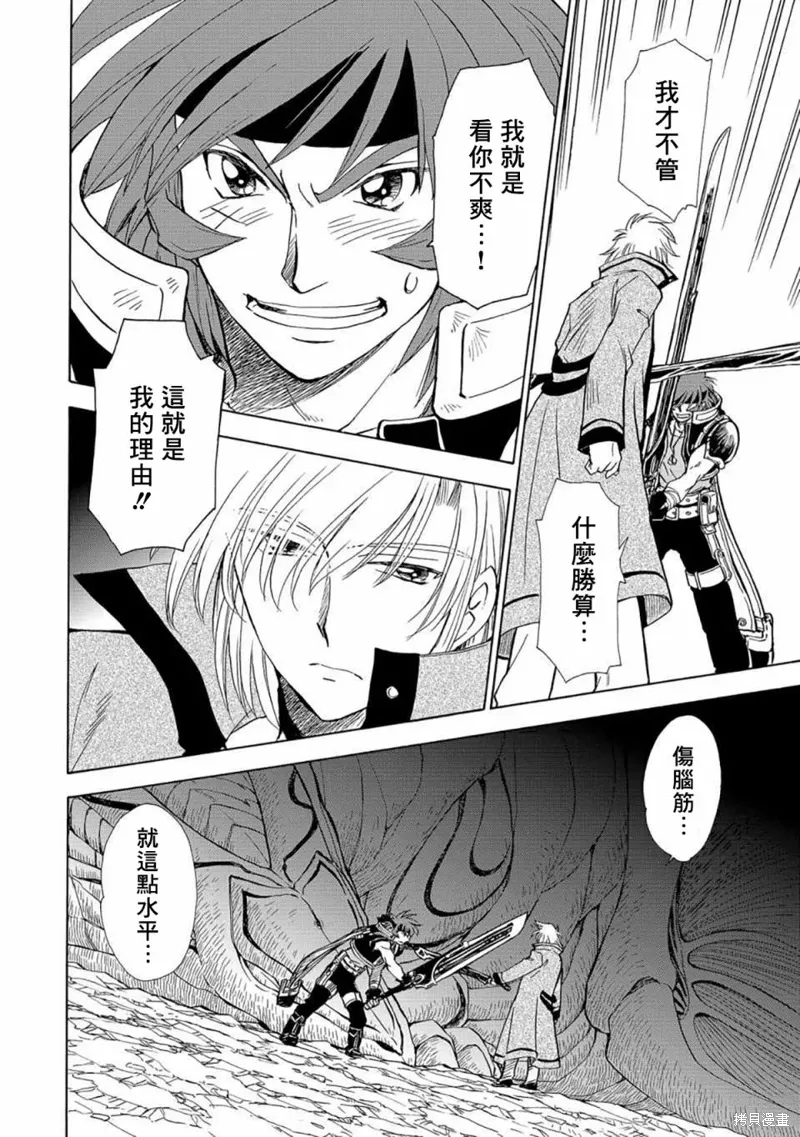 第09话 第5页