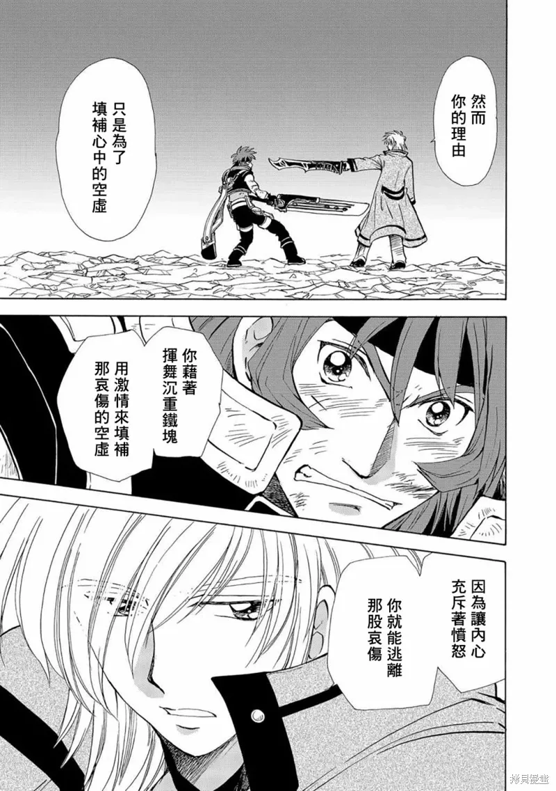 第09话 第8页