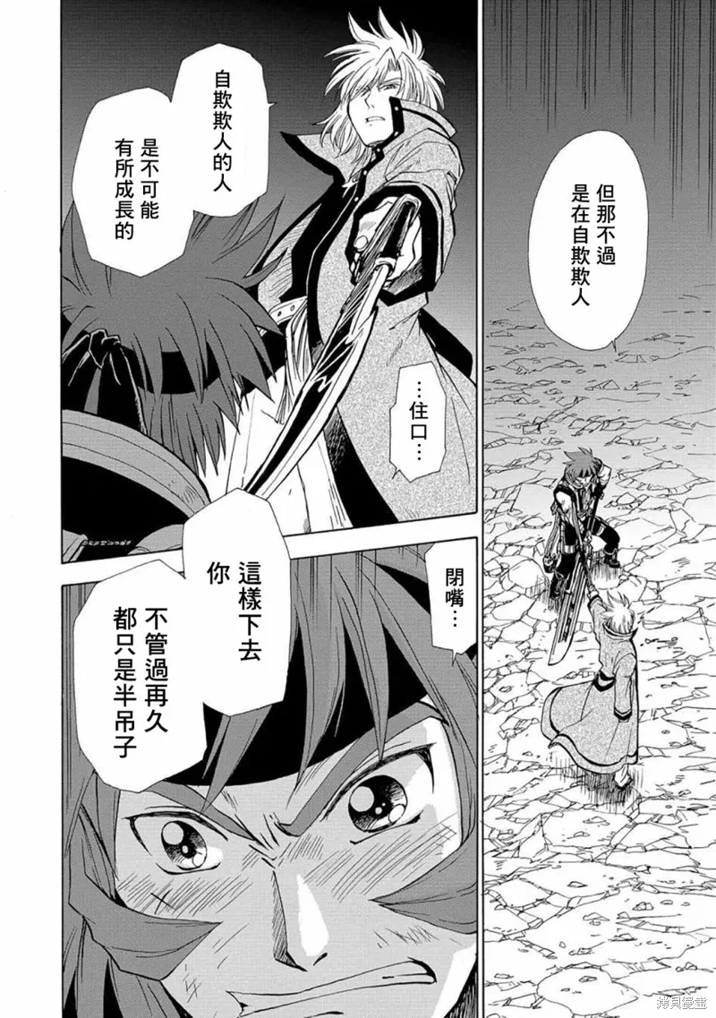 第09话 第9页
