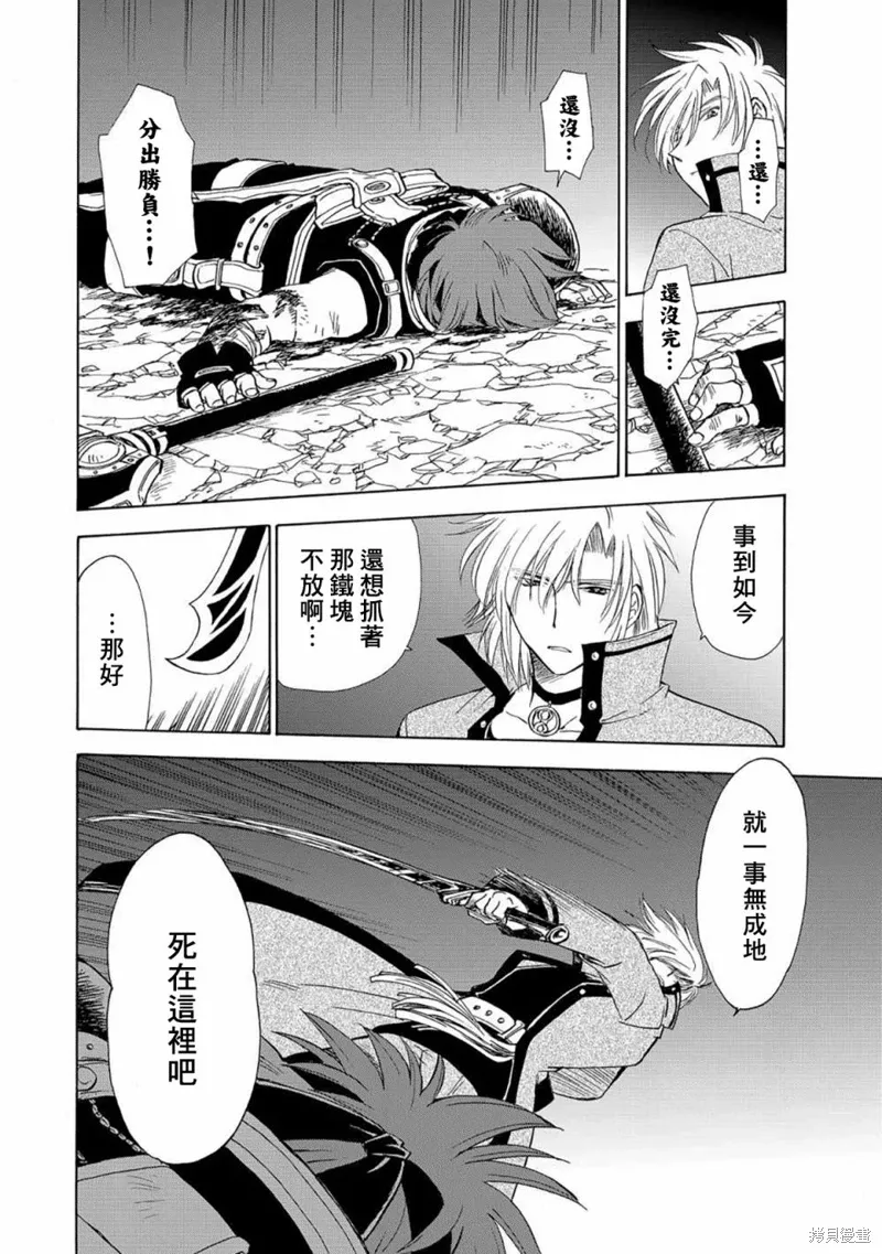 第09话 第13页