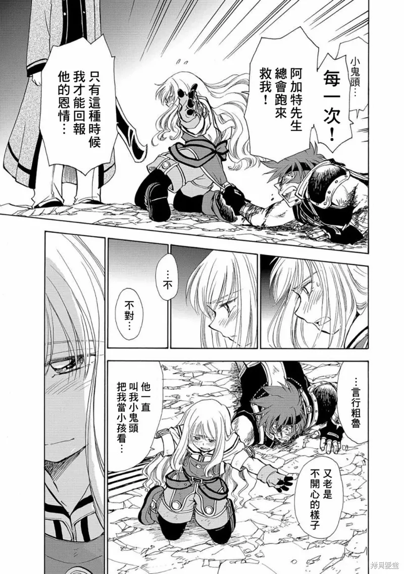 第09话 第20页
