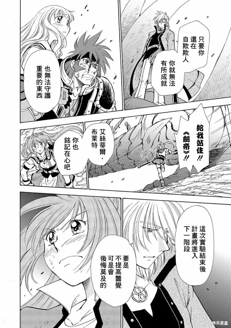 第09话 第25页