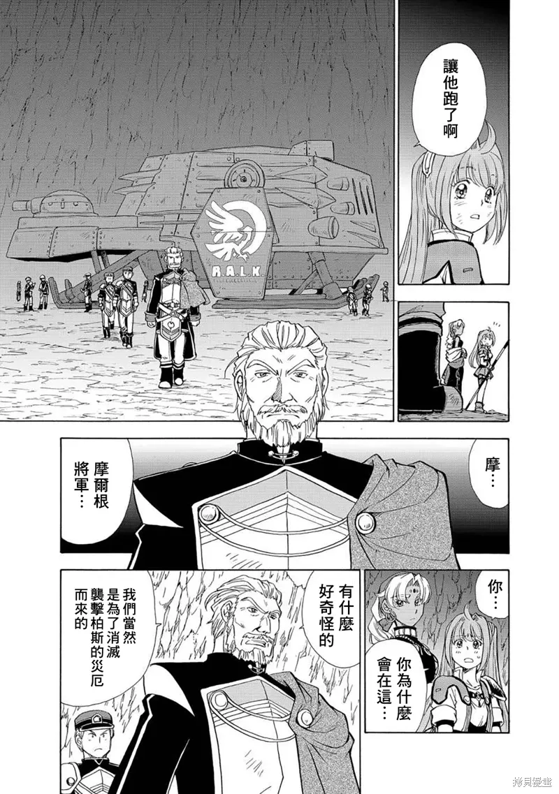第10话 第1页