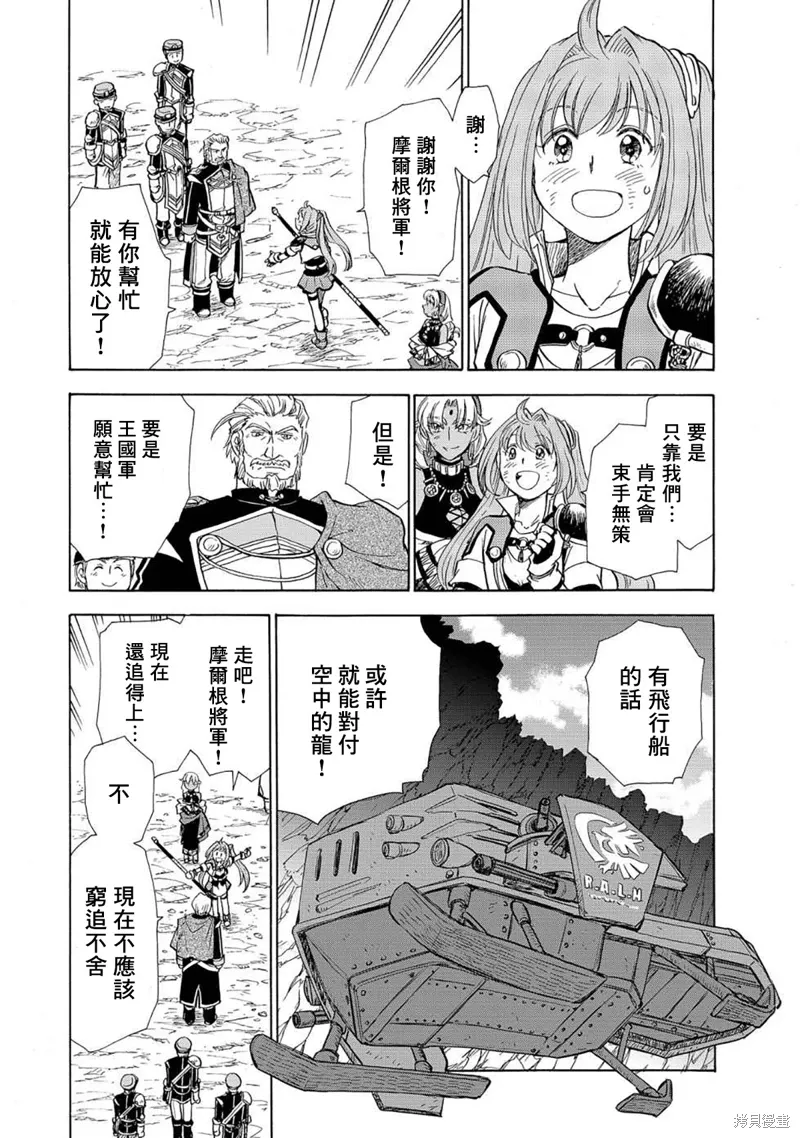 第10话 第2页