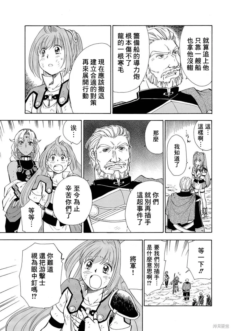 第10话 第3页