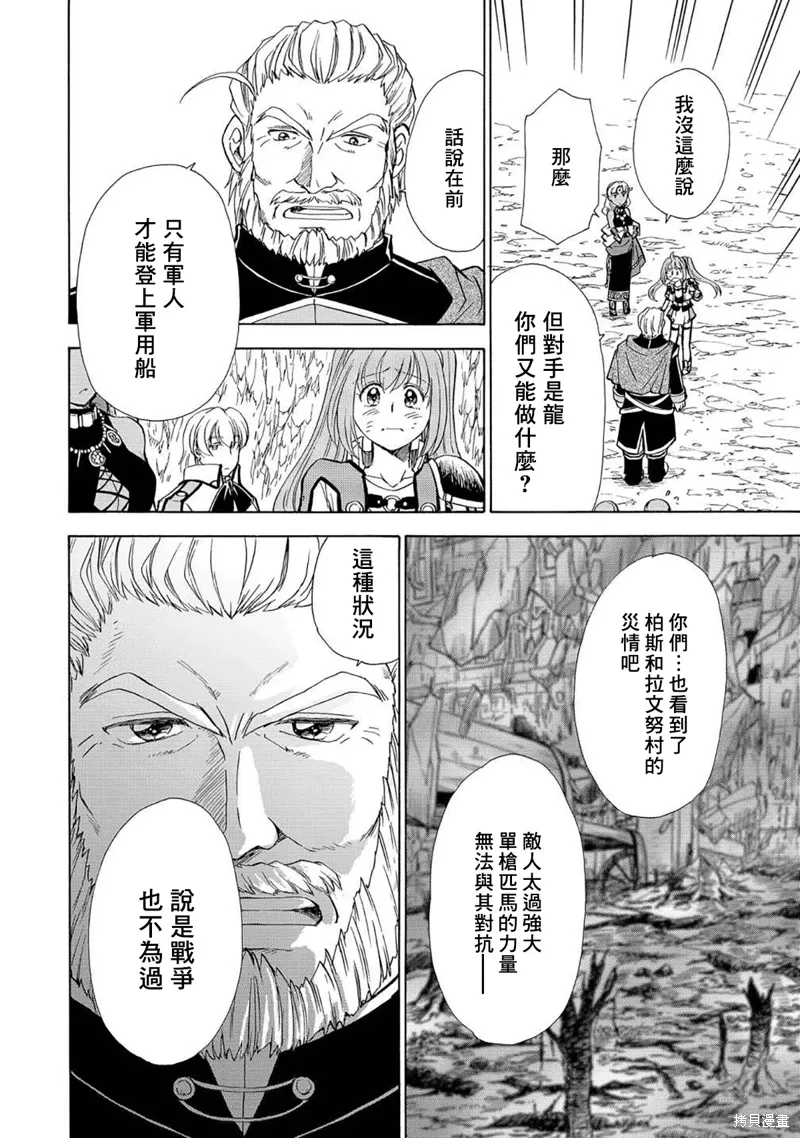 第10话 第4页