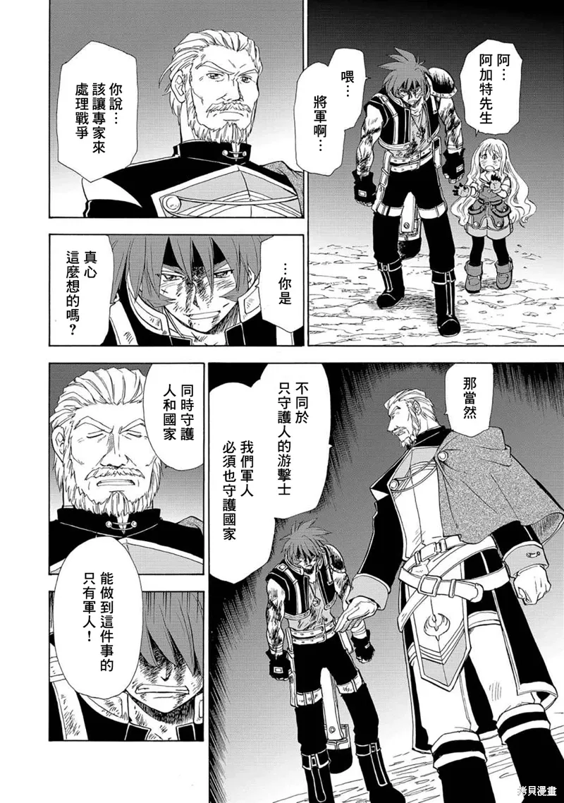 第10话 第6页