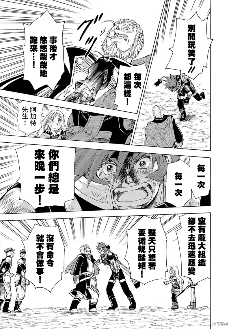 第10话 第7页