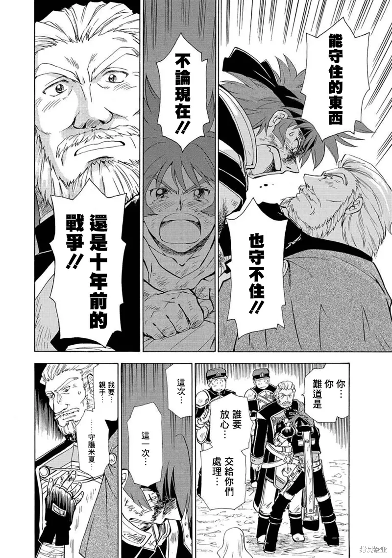 第10话 第8页