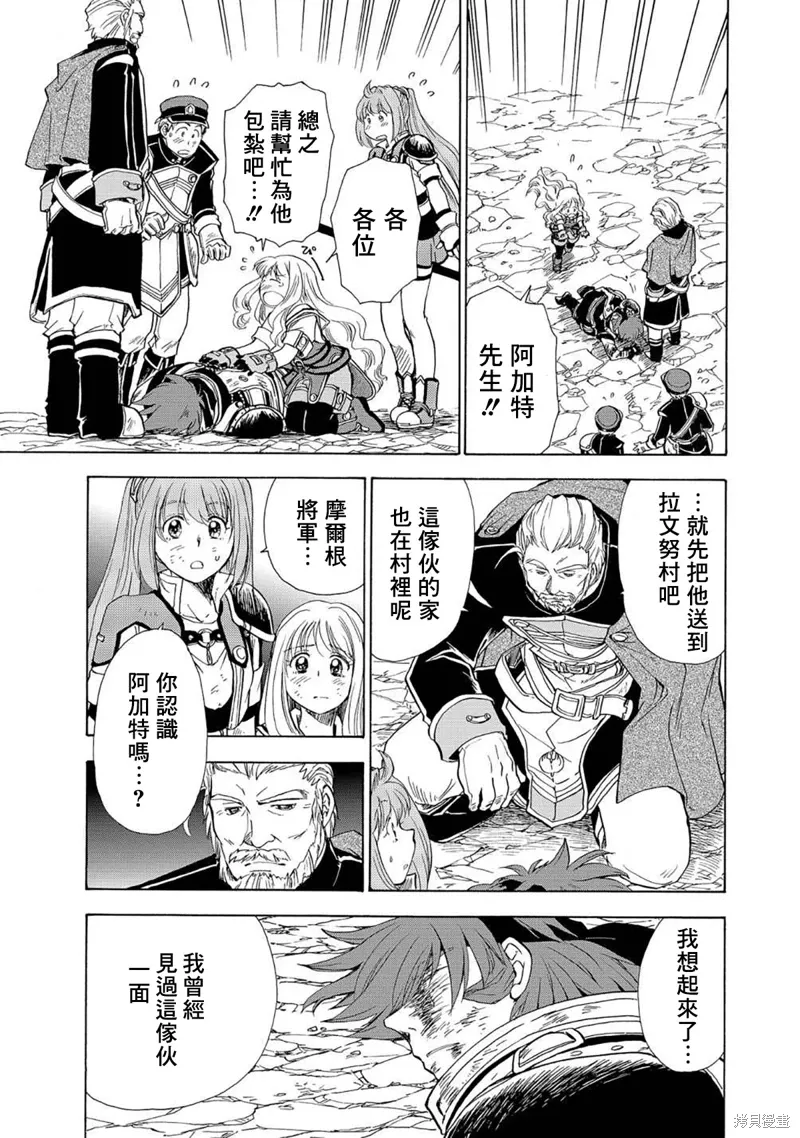 第10话 第9页