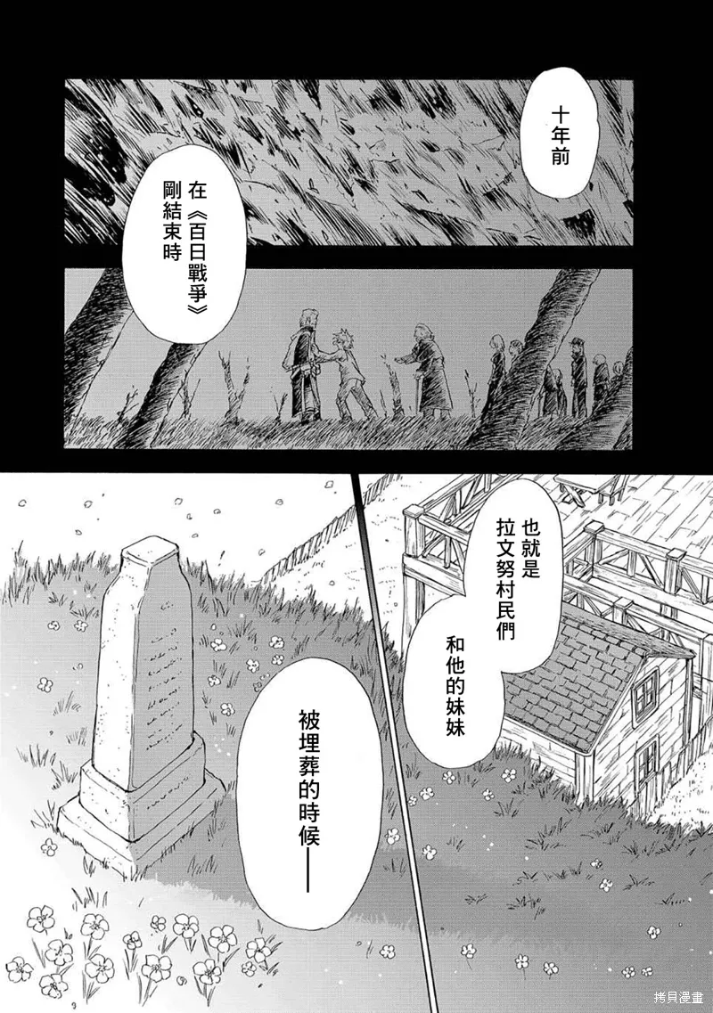 第10话 第10页