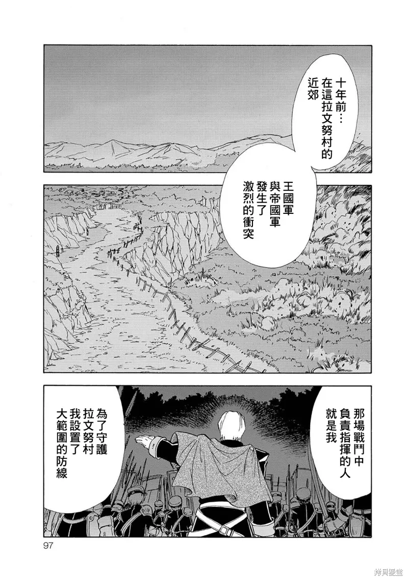 第11话 第1页