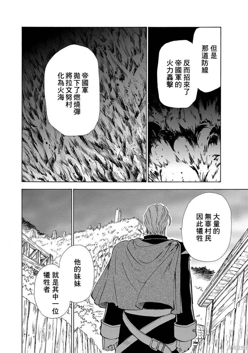 第11话 第2页