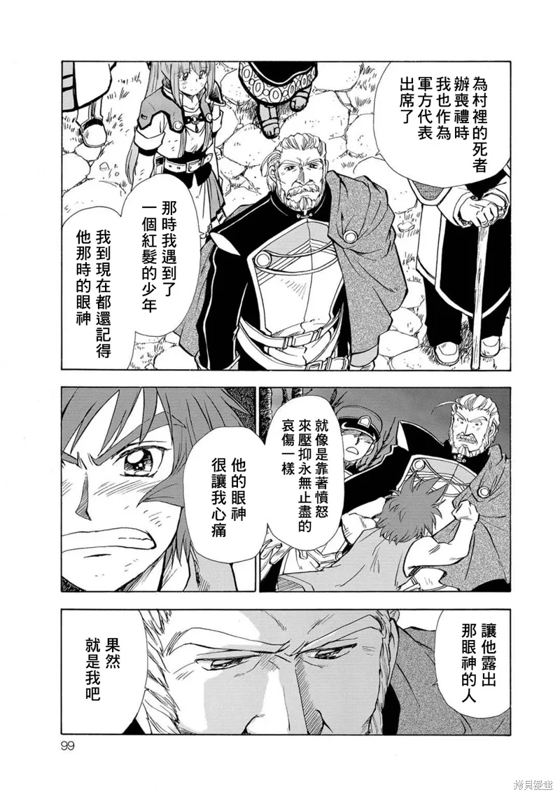 第11话 第3页