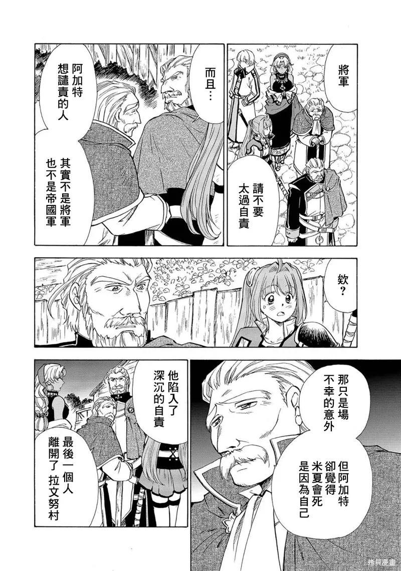 第11话 第4页
