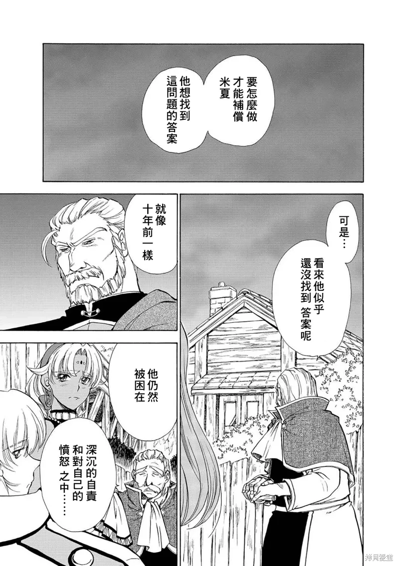 第11话 第5页