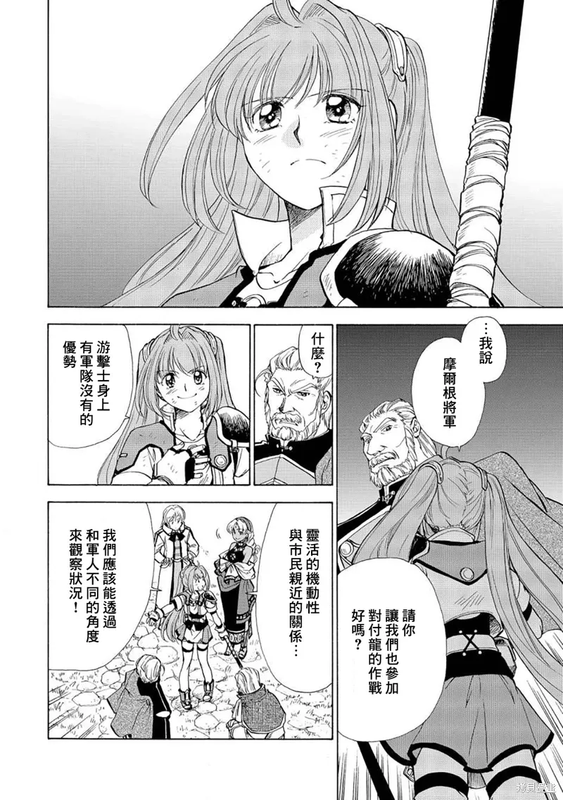 第11话 第6页