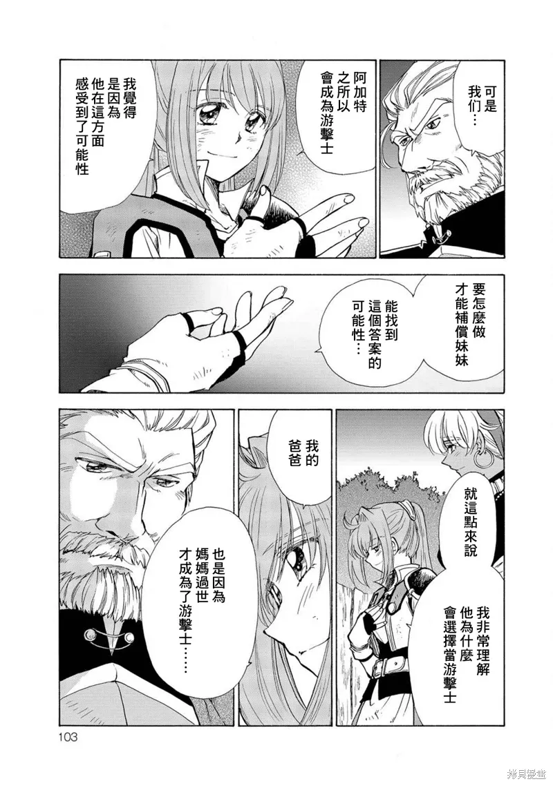 第11话 第7页