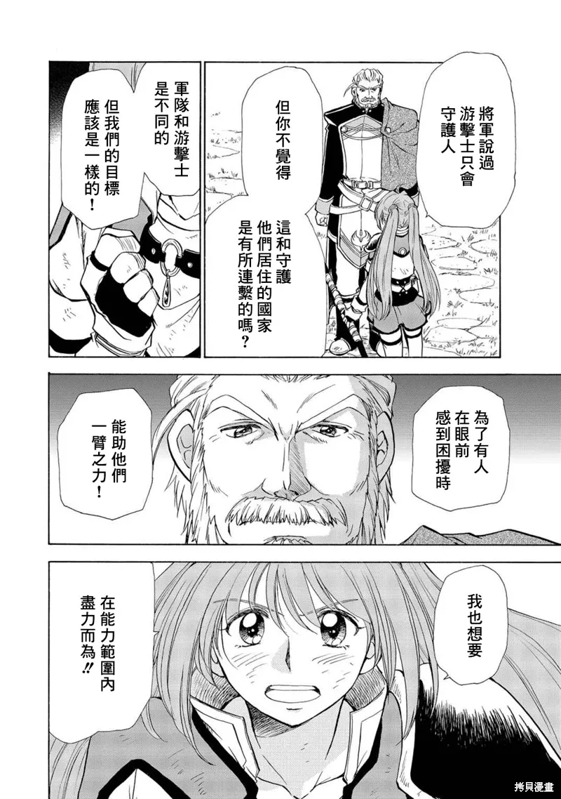 第11话 第8页
