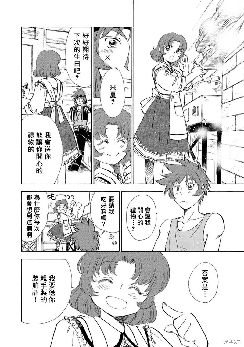 第11话 第10页