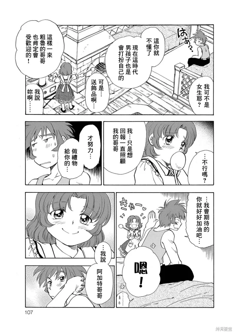 第11话 第11页