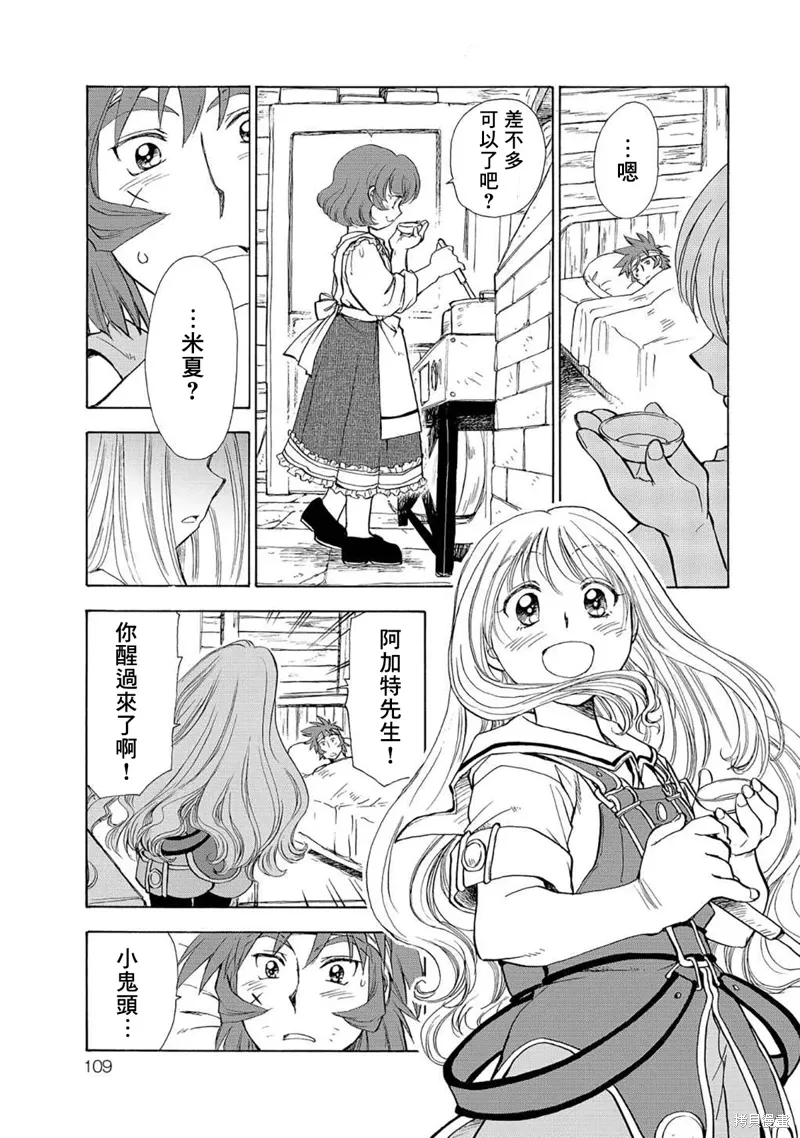 第11话 第13页