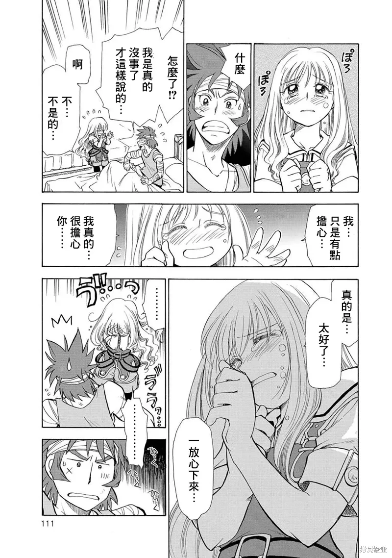 第11话 第15页