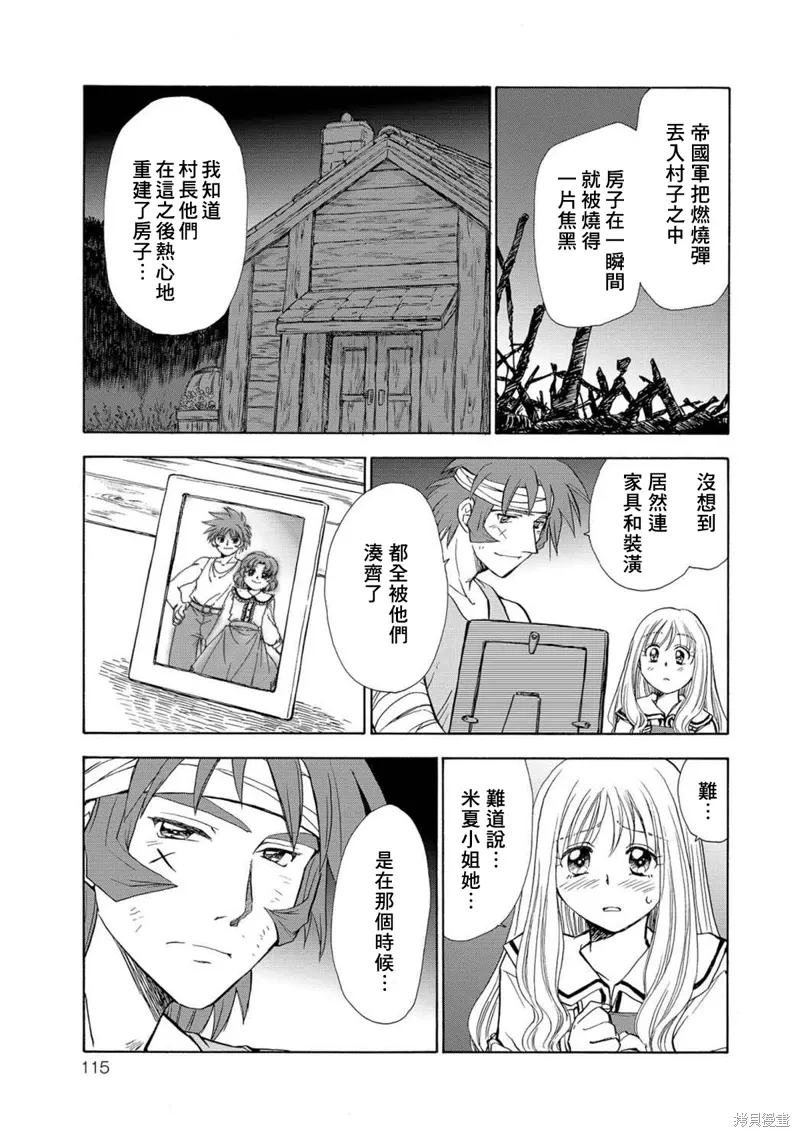 第11话 第19页