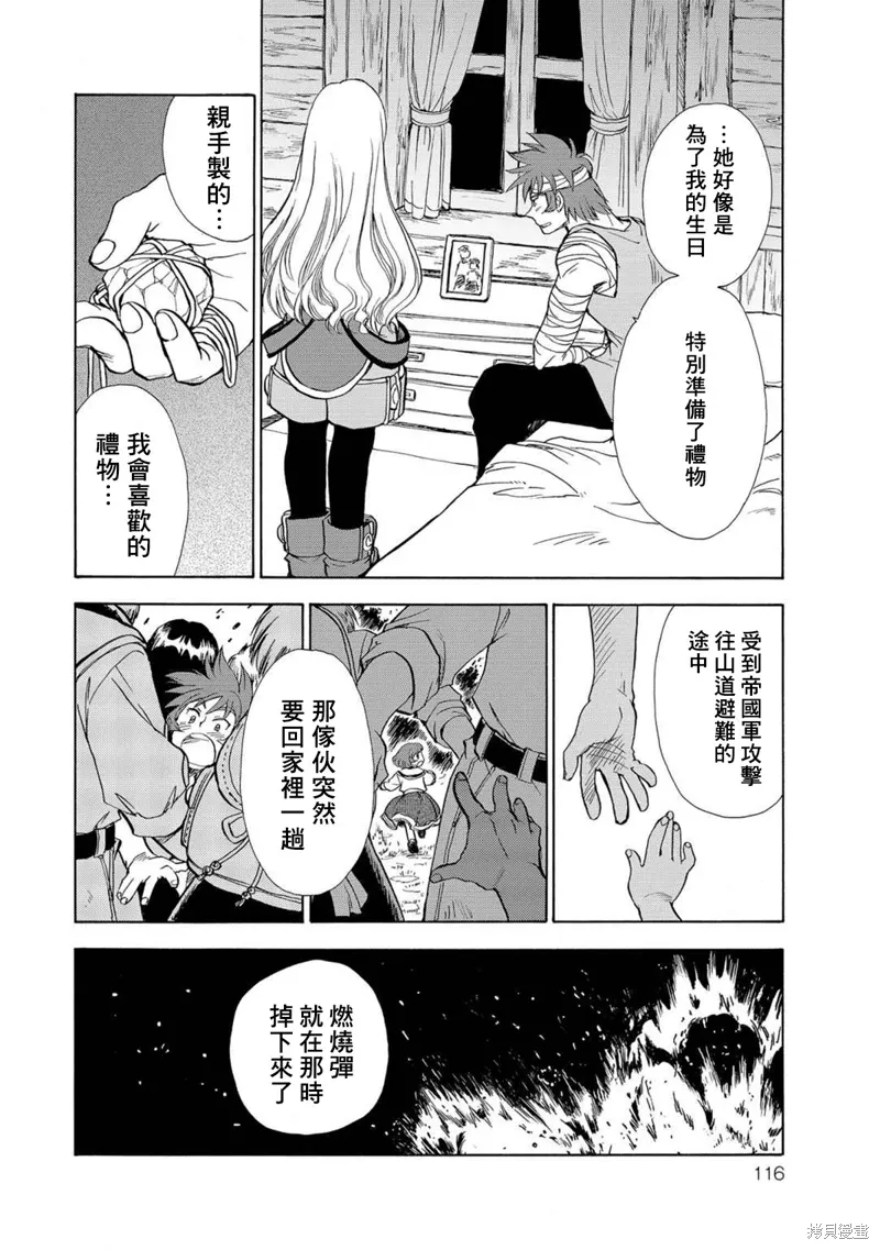 第11话 第20页