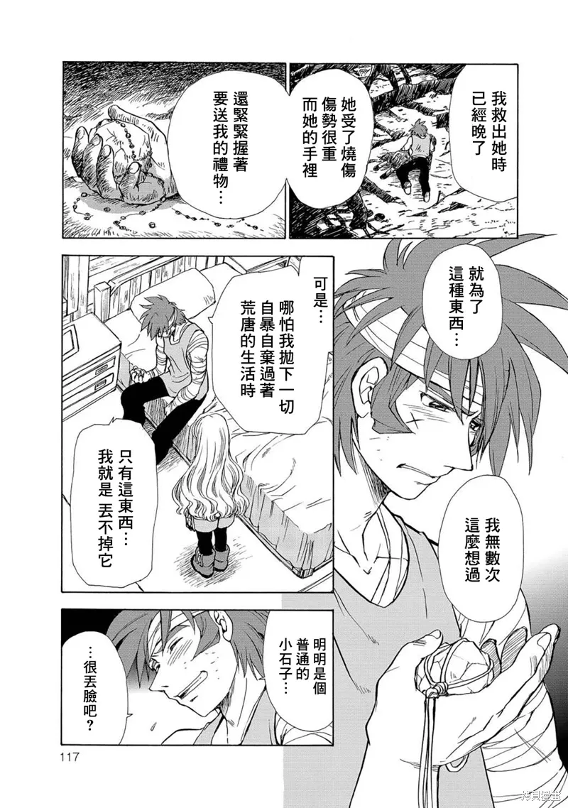 第11话 第21页