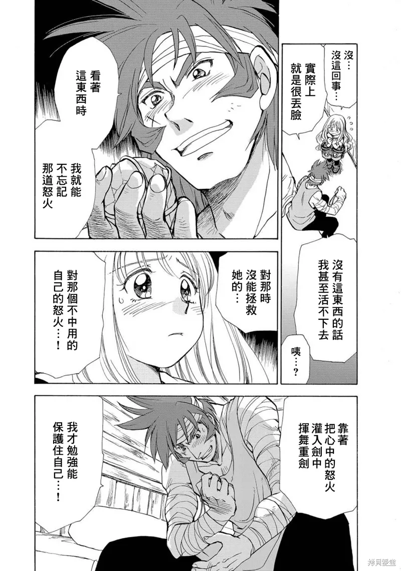 第11话 第22页