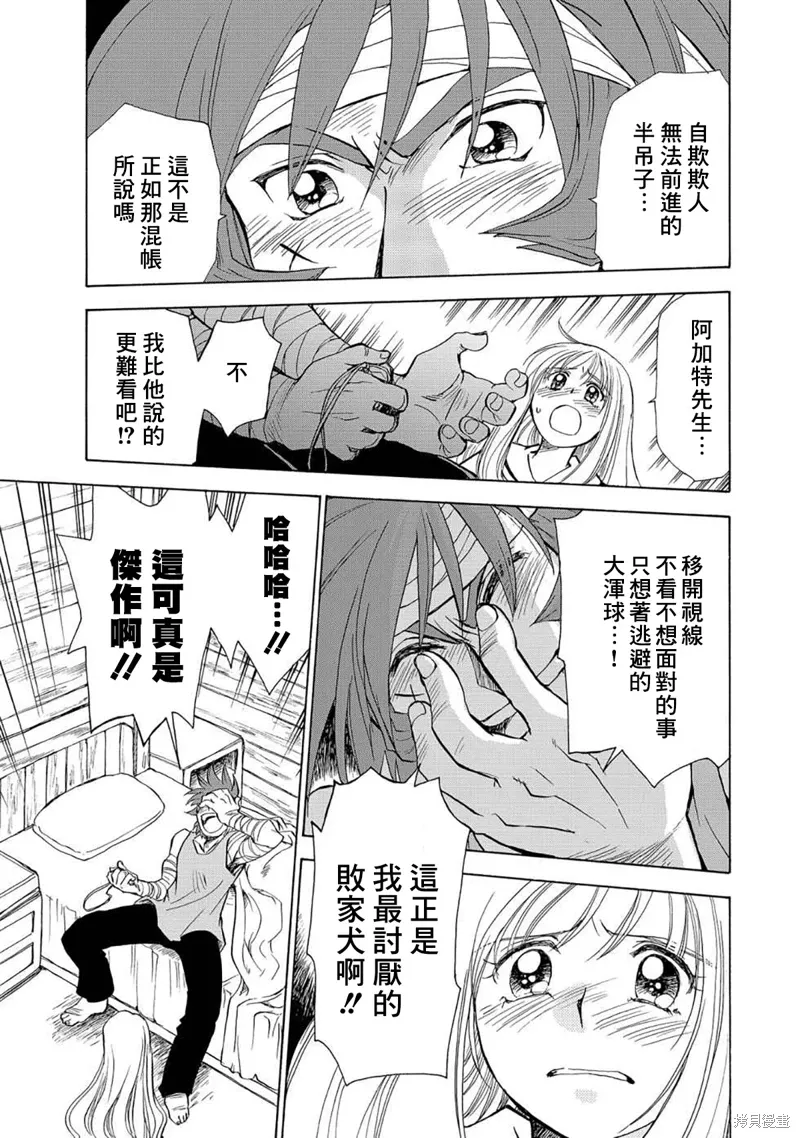 第11话 第23页