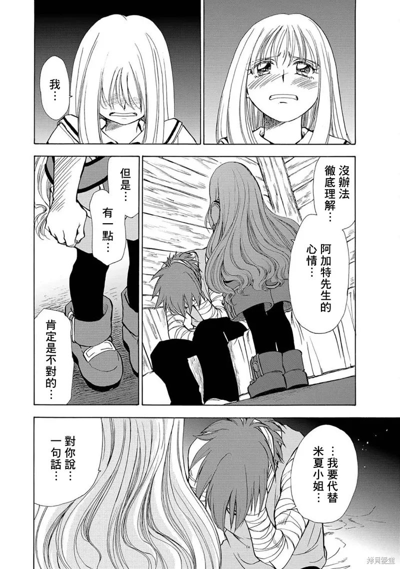 第11话 第24页