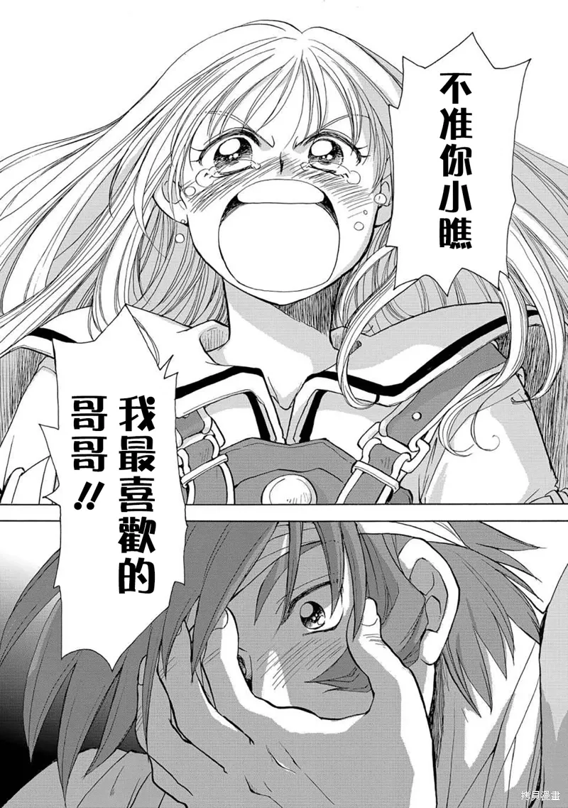 第11话 第25页