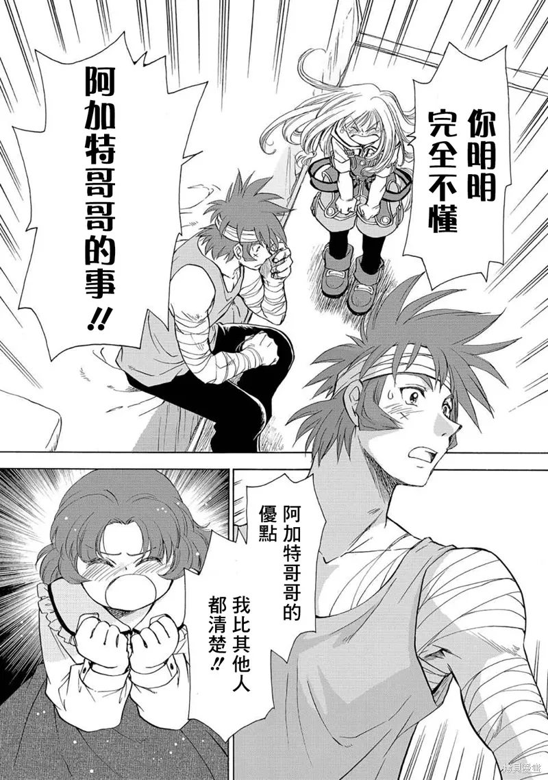 第11话 第26页