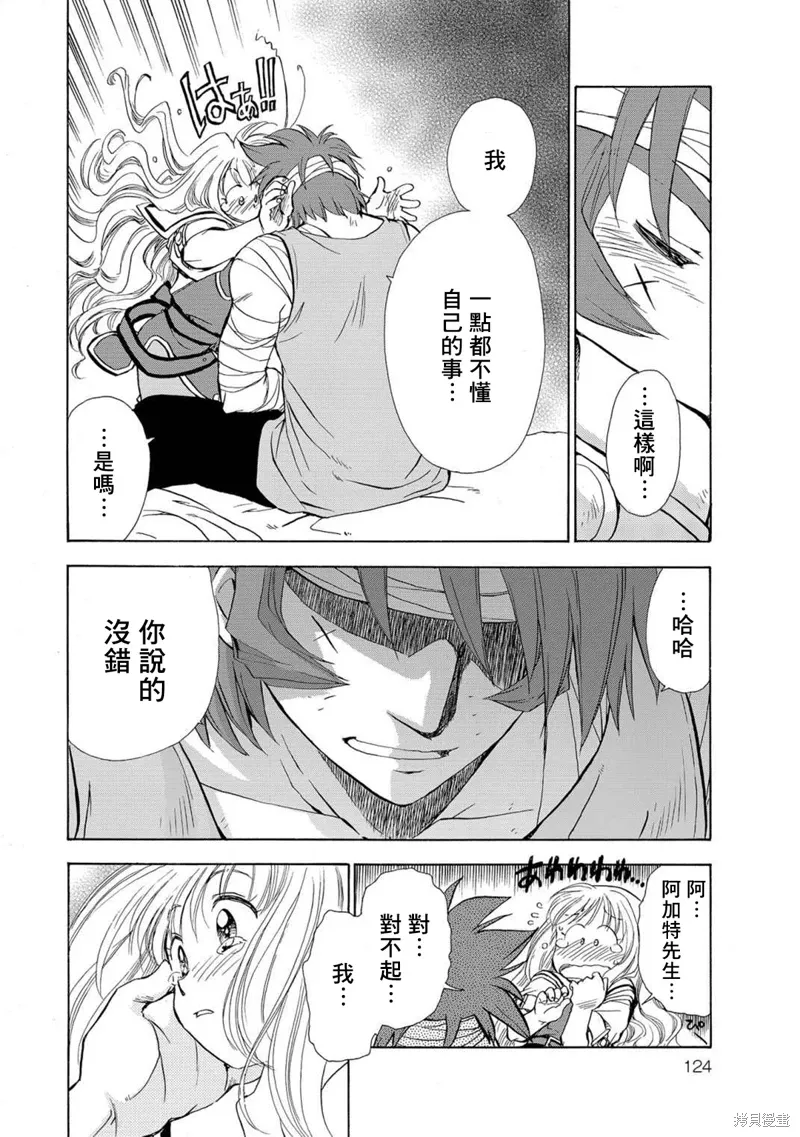 第11话 第28页