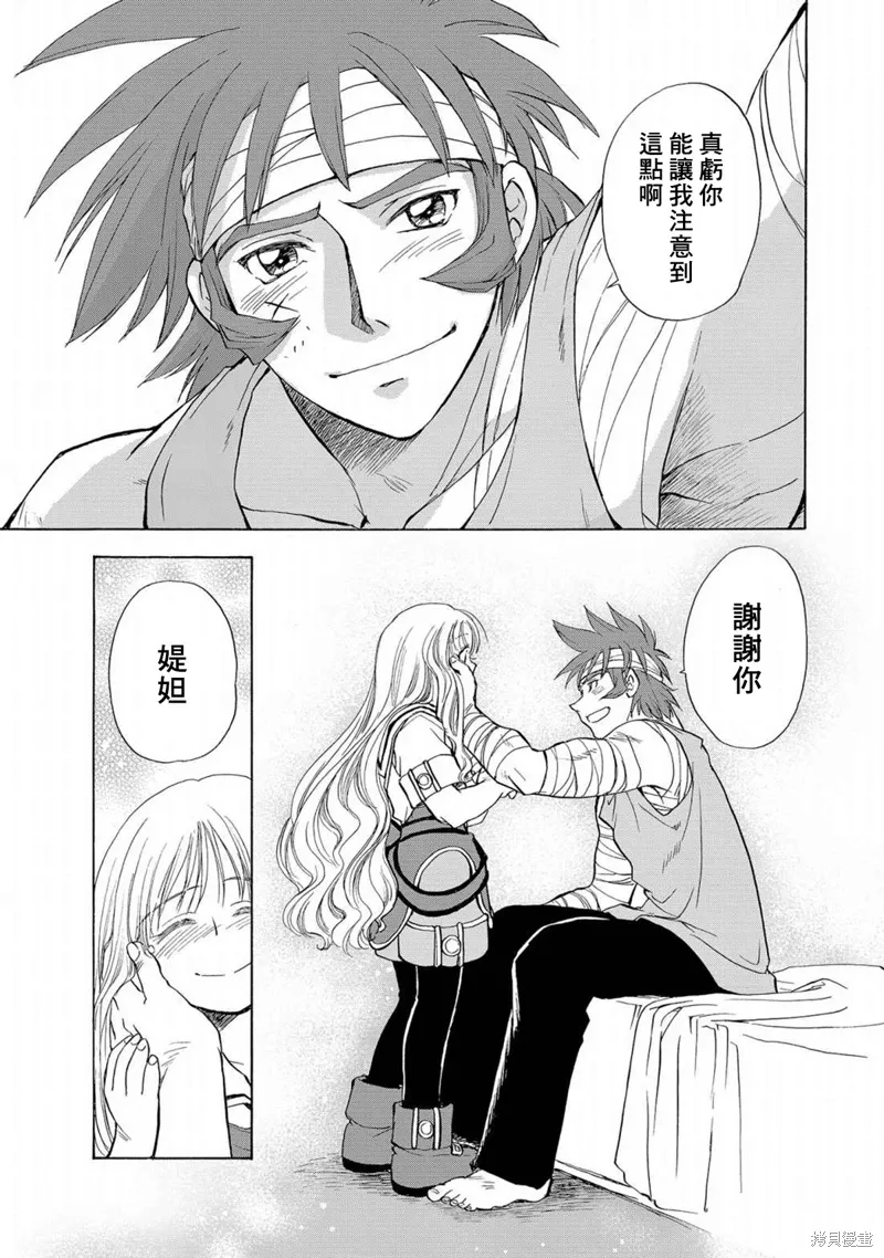 第11话 第29页